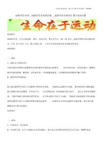 动脉导管未闭,动脉导管未闭的症状,动脉导管未闭治疗【专业知识】