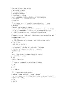 甲亢试题