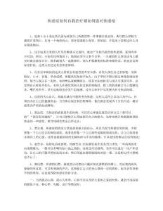 焦虑症如何自我治疗要如何面对焦虑症