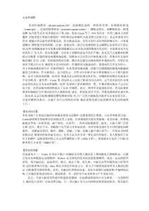 无动性缄默症