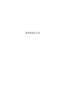 肌肉收缩电子版
