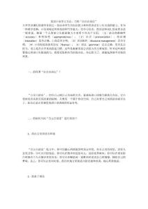 英语口语学习方法：巧用“自言自语法”