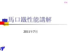 馬口鐵與涂料性能講解