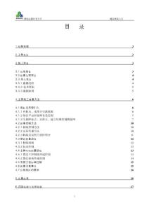 施工測(cè)量方案(樣板筑龍)