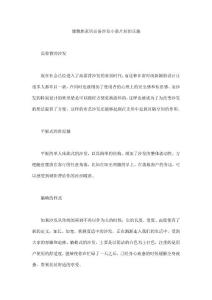 慵懒族家居必备沙发小憩片刻的乐趣