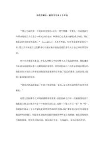 早教新概念：教育寶寶從0歲開始