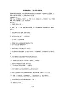 超萌豹紋DIY婚禮甜品蛋糕