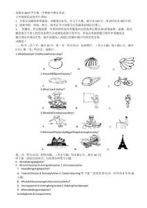 浙江余姚市2017學(xué)年第一學(xué)期八年級(jí)期末考試英語(yǔ)(word版無(wú)答案)
