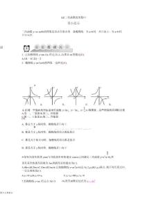 浙教版九年級(jí)上數(shù)學(xué)1.2二次函數(shù)的圖象(1)同步導(dǎo)學(xué)練