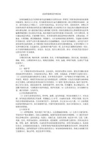 结核性脑膜炎护理常规