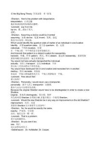 看the Big Bang Theory 學(xué)英語第一季 12集