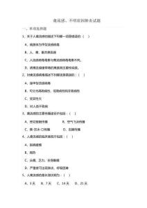 禽流感试题