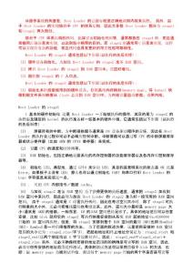 Android启动流程资料收集