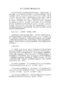 新生儿低血糖症292例临床分析