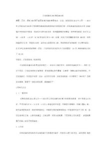 子宫颈息肉500例临床分析