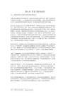 Thinking in Java 3th Edition - 豆丁网