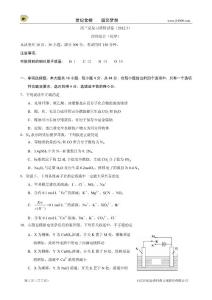 广东省梅州市2012届高三总复习质检试卷（化学）