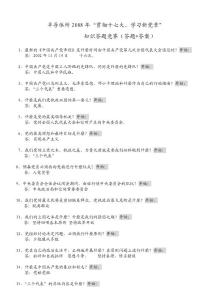 半導(dǎo)體所2008年"貫徹十七大