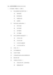 头晕、眩晕试题