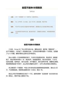 能屈不能伸:补阴陵泉（作文大全）