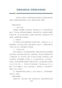尿毒症诊断标准 尿毒症的诊断指标