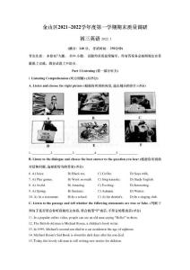 上海金山区2022届九年级初三英语一模试卷+答案