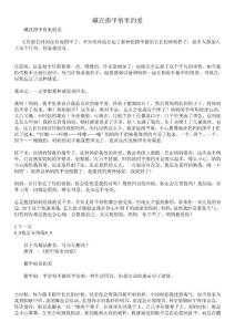 藏在指甲剪里的爱