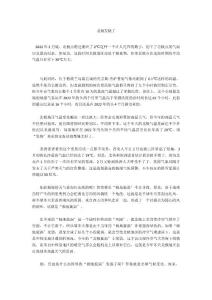 北极发烧了