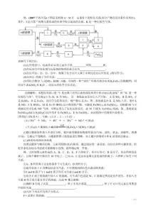 高中化学无机化学推断复习题