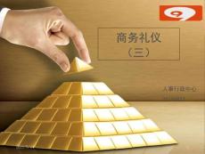 商務禮儀-儀表儀容儀態諶禱