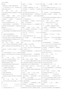 重點-行管本公共部門人力資源管理復習資料