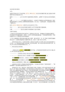 室內設計的發展史