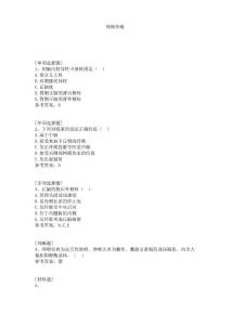 颅咽管瘤试题