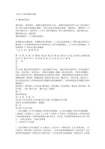 會(huì)計(jì)學(xué)課件