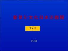 清華日語獎學金班PPT03