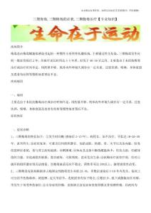 三期梅毒,三期梅毒的症状,三期梅毒治疗【专业知识】
