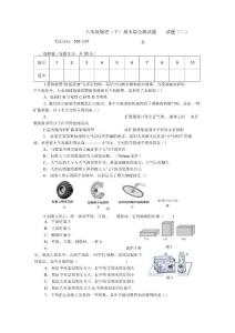 试题（二）【试题试卷】