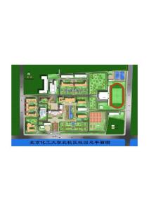北京化工大学北校区校园平面图