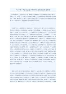 “五個基本”建設是建立“保先”長效機制的有益探索