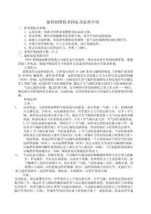 智能氣動潤滑及無線控制方案