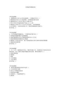 妊娠滋养细胞疾病试题