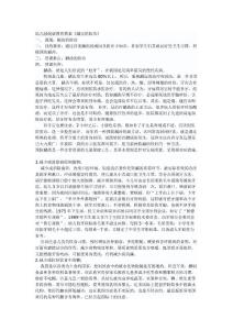 龋齿的救治