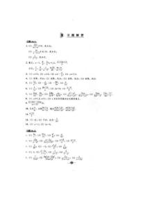 人教版八年级数学下册课本答案全