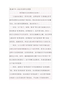 2017-2022年考研管綜真題范文