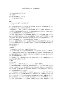 吃冷的会加重痛经吗？如何缓解痛经？
