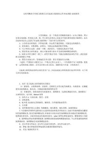 如何判断孩子有视力障碍以及引起视力障碍的原因疾病预防家庭教育