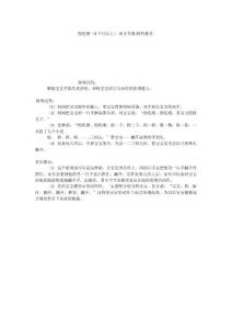 捏疙瘩（3个月以上）亲子早教特色教育