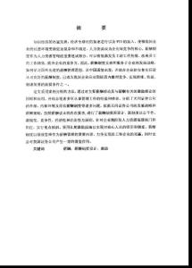 天同證券薪酬方案設(shè)計(jì)