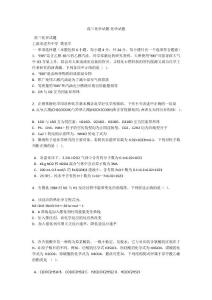 高三化学试题-化学试题
