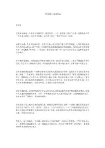 《失读症》阅读答案